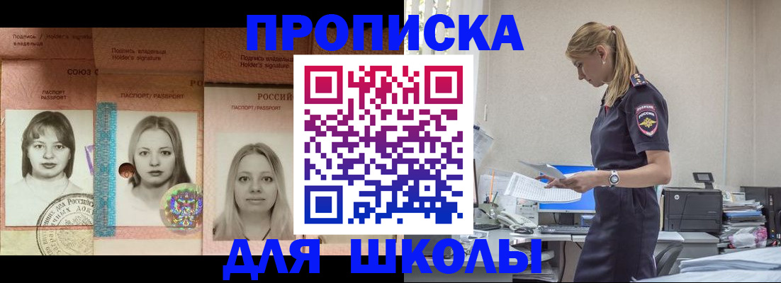 прописка от собственника в Ельце